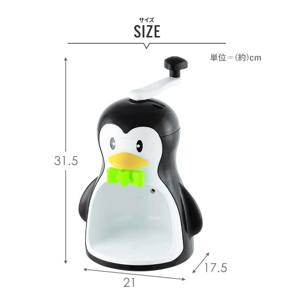 Amazon｜かき氷器 アイスシェーバー 約幅210mm ブラック 製氷カップ1個