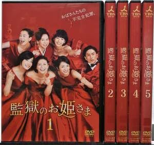 Amazon.co.jp: DVD 監獄のお姫さま 全5巻セット(小泉今日子,満島ひかり