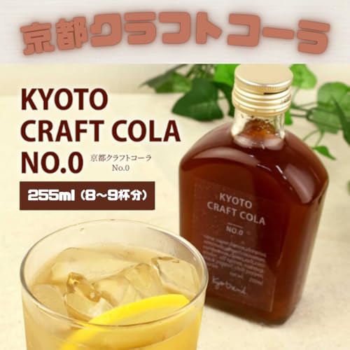 SUMIYOSHI 京都クラフトコーラ シロップ 255g
