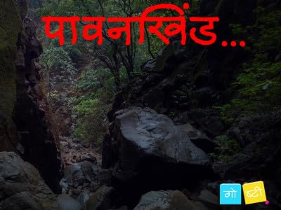 पावनखिंड | अंगावर काटा आल्याशिवाय राहणार नाही | Pawankhind |गनिमी कावा | जय शिवराय | Podcast Por  arte de portada