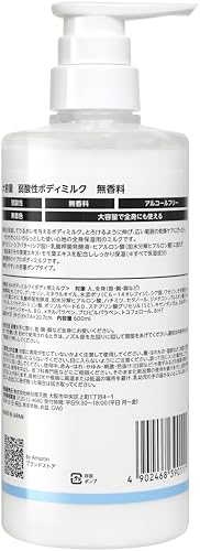 by Amazon 大容量 弱酸性ボディミルク 600ml 無香料 の商品画像 1