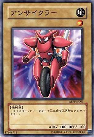 遊戯王OCG デュエルモンスターズ 通常モンスター アンサイクラー もけもけ 等 Amazon.co.jp: 遊戯王 ABPF-JP001-N 《アンサイクラー》 Normal : ホビー