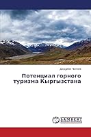 Potentsial gornogo turizma Kyrgyzstana 365964952X Book Cover