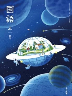 光村の国語調べて、まとめて、コミュニケーション(全5巻) 光村の国語調べて、まとめて、コミュニケ-ション(全5巻) |本 | 通販