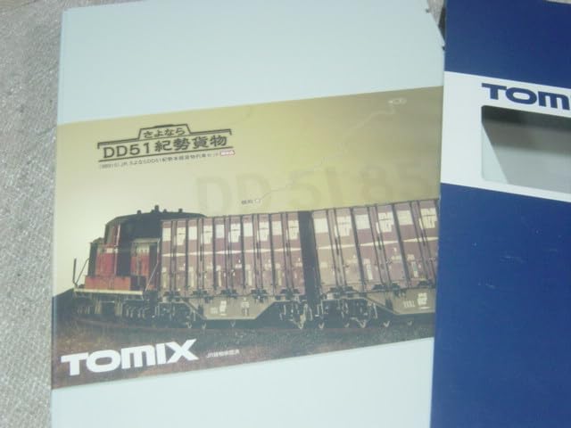 Amazon.co.jp: トミックス 98915 JRさよならDD51 紀勢本線貨物列車 8両