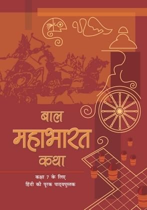 NCERTBal Mahabharat Katha Textbook Of Hindi for Class VII
