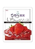[冷凍] キューピー ごろっと果実 いちごのソース 200g×10