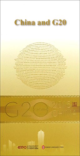  中国与G20(英文版)