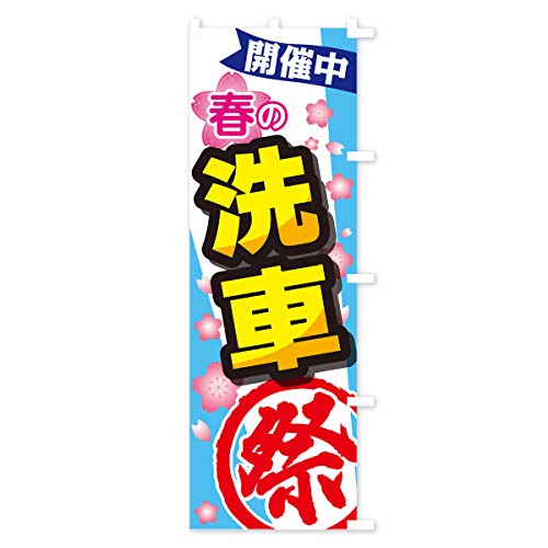 �t�̐�ԍ� �̂ڂ�� �T�C�Y�I�ׂ܂�(�V���[�g60x150cm �E�`�`) TTTP_CSR �O�b�Y�v��/GoodsPro