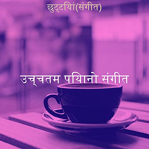 युवा (रेस्टोरेंट)