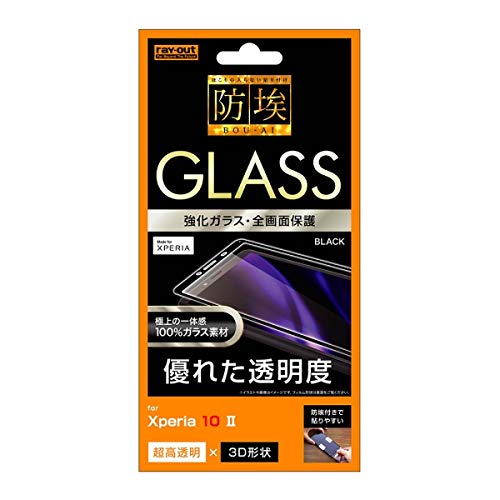 SONY ソニー SOV43 SO-41A Xperia 10 II ガラスフィルム 全面 防埃 3D 10H アルミノシリケート 全面保護 光沢/ブラック