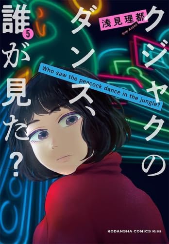 相続探偵　全巻、相続探偵1～7完結、クジャクのダンス、 誰が見た？ 全巻 クジャクのダンス、誰が見た? 1-7巻 全巻 - メルカリ