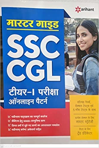 Master Guide SSC CGL TIER-I Pariksha Online Pattern (In Hindi) Paperback – 30 October 2022