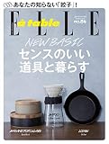 ELLE gourmet(エル・グルメ) 2016年3月号 (2016-02-05) [雑誌]