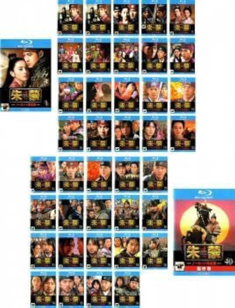 全巻セット【中古】Blu-ray▼朱蒙 チュモン ノーカット完全版 ブルーレイディスク(40枚セット)第1話～第81話 最終話 レンタル落ち 全巻セット【中古】Blu-ray▽朱蒙 チュモン ノーカット完全版