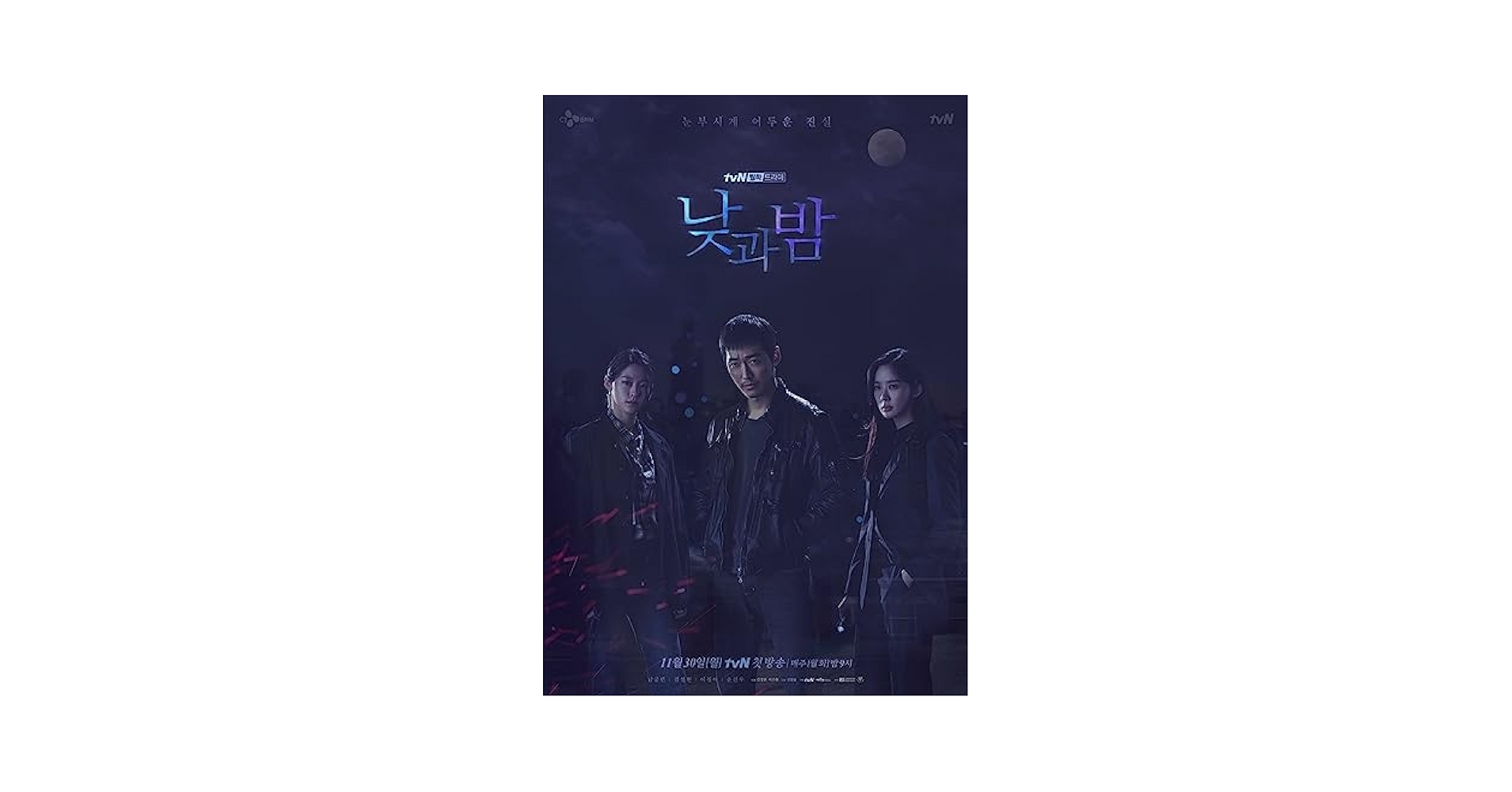 昼と夜 DVD-BOX1、BOX2 全話 韓国ドラマ ナムグンミン Amazon.co