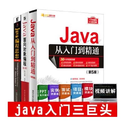 全3册 Java从入门到精通 第5版+Java面向对象编程第2版+Java编程思想第4版中文版thinking in java 语言程序设计教程教材精通JAVA