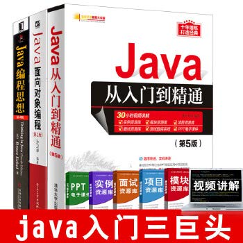 Proficient in Java (the United States) KS West Young. (U.S.) J. Weaver significantly. Book Studio is a translation Aerospace(Chinese Edition)