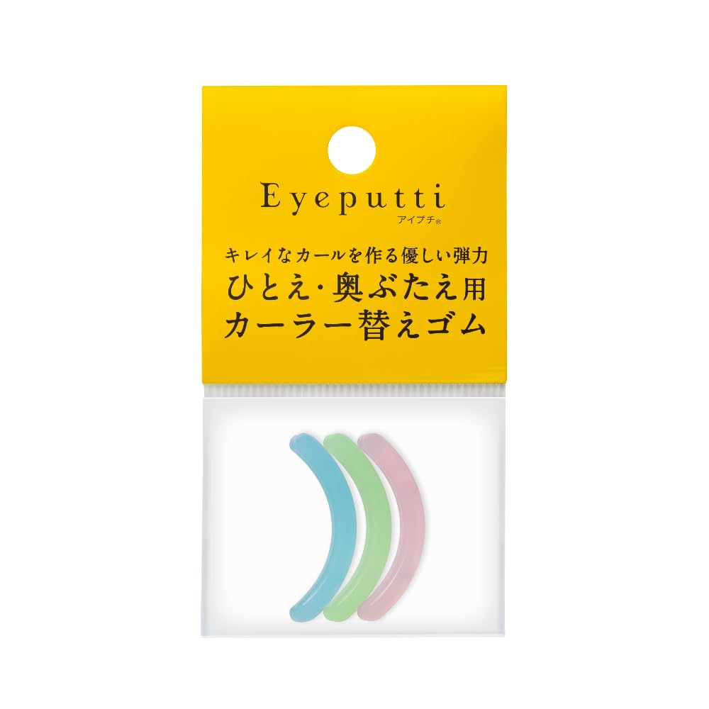 Amazon | アイプチ(Eyeputti) ひとえ・奥ぶたえ用カーラー 替えゴム(3