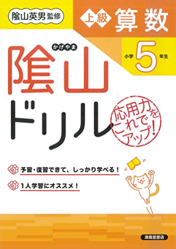 教育 学習参考書 小学五年生の人気商品 通販 価格比較 価格 Com