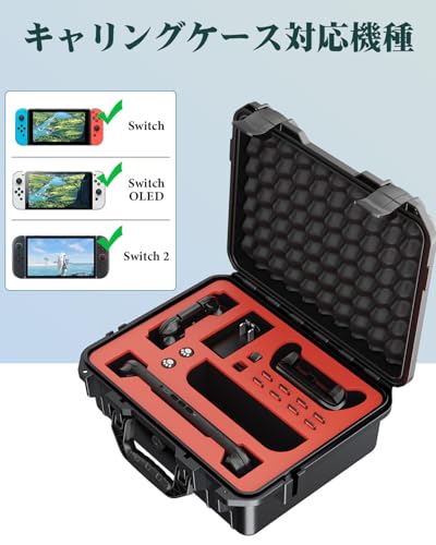 OLCLSS Switch 2対応キャリングケース ミリタリーグレード硬度 耐荷重100kg対応 防水・防塵 耐衝撃/オムニプロテクション キャリングストラップとスティック保護キャップ，&ドック収納可能 ゲームカード8枚スロット付 旅行用ハードケース
