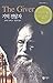 The Giver (English and Korean Edition)