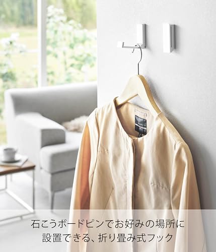 山崎実業(Yamazaki) 【穴が目立ちにくい 石こうボードピンセット・木ネジ 付属】 壁付け 折り畳みフック 2個組 ホワイト W2.5×D1.5×H6.7cm(1つあたり) タワー tower 折りたたみ 壁掛けフック ウォールハンガー 10551 [2]