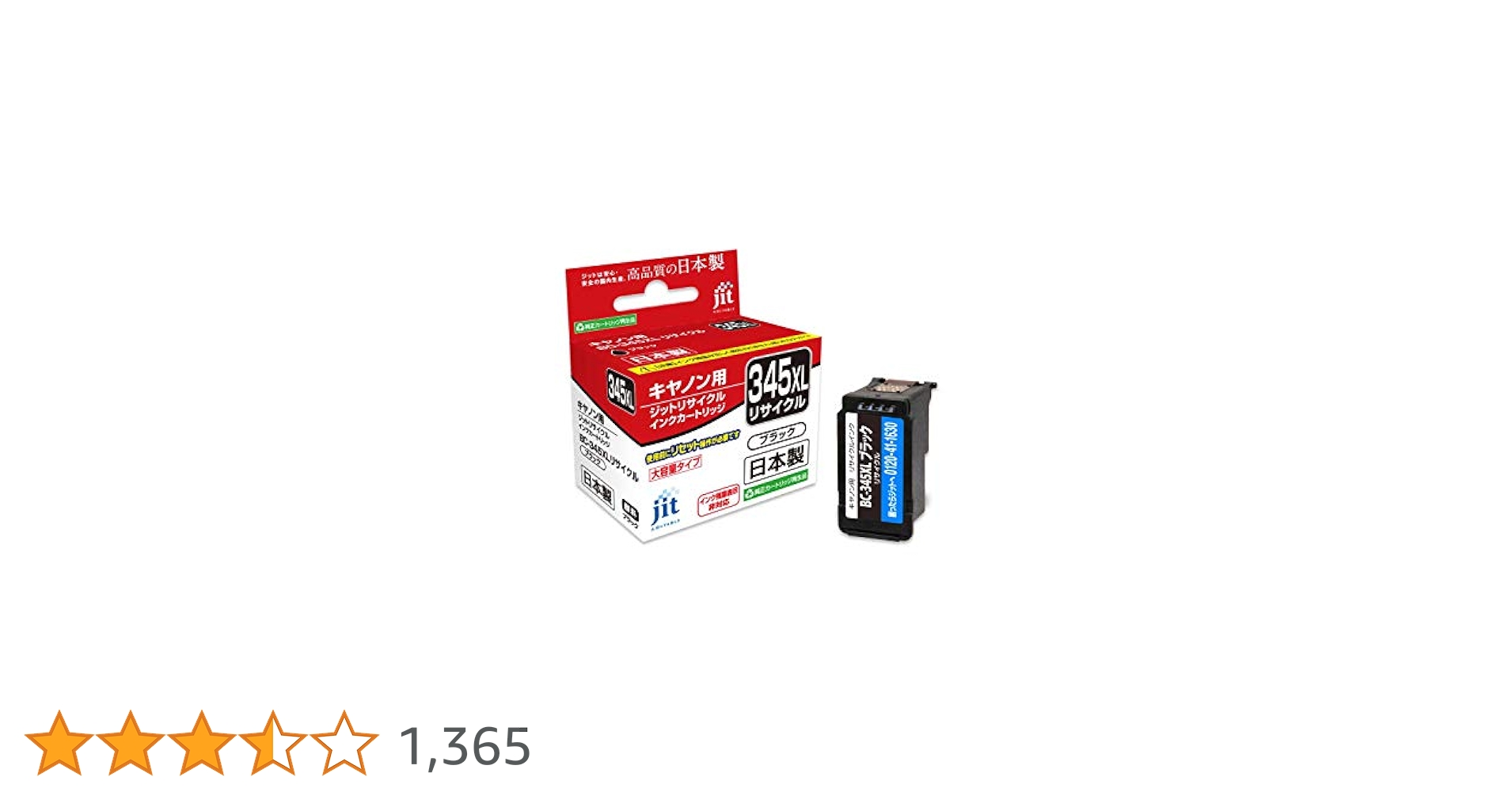 Amazon.co.jp: 【Amazon.co.jp限定】ジット キヤノン(CANON) BC