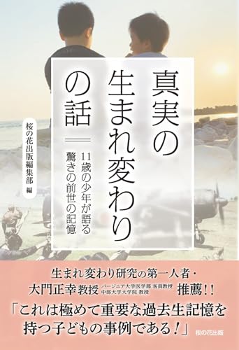 インドネシアの人々が証言する日本軍政の真実【初版】 桜の花出版 41icJUqOXhL.jpg