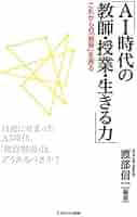 旧装 生きる力をつける授業 カルテは教師の授業を変える シリーズ・個を育てる 3 旧装 生きる力をつける授業 カルテは教師の授業を変える