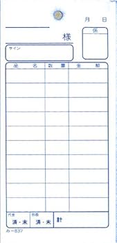 会計伝票(3枚綴り)   90冊(1冊50セット) Amazon | 会計伝票 3枚複写 【セット割引 1包20冊入】 み-837