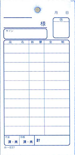 会計伝票(3枚綴り)   90冊(1冊50セット) 楽天市場】3枚複写伝票 A6サイズ 50冊横型 （納品書（控）-納品