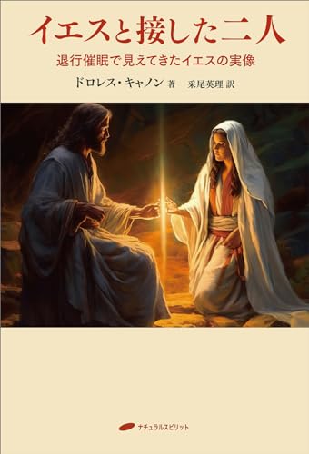 Amazon.co.jp: ドロレス・キャノン: 本、バイオグラフィー、最新