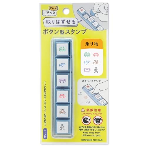 Amazon.co.jp: こどものかお スタンプ ポチッとPick! 乗り物 1802-010