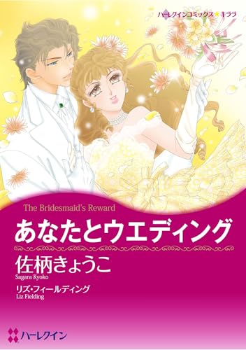 ハーレクインコミックス セット　2025年 vol.690
