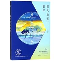 Time Traveller As You (Chinese Edition) 6049830789 Book Cover