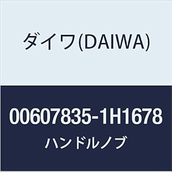 Amazon ダイワ Daiwa リール 純正パーツ 17 幻覇王 石鯛 40 ハンドルノブキャップ 部品番号 6 部品コード 1h1678 h1678 ダイワ Daiwa ベイトリールパーツ