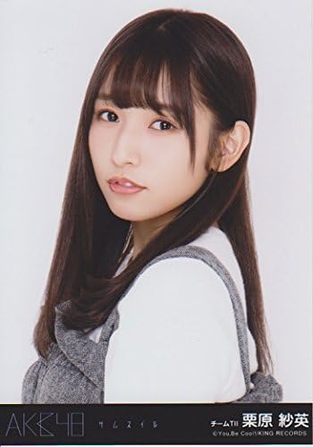 Amazon Akb48公式生写真 サムネイル 劇場盤 栗原紗英 アイドル 芸能人グッズ 通販 Amazon Akb48公式生写真 サムネイル 劇場盤 栗原紗英 アイドル 芸能人グッズ 通販