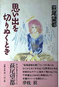 萩尾望都雑誌切り抜き 萩尾望都 雑誌切り抜き 21作品 すべて当時物 萩尾望都 雑誌