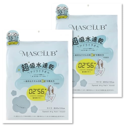 超吸水速乾2分56秒ヘアドライタオル2枚セット ミントグリーン 40cm×100cm マイクロファイバーの商品画像（Amazon）
