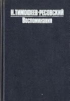 Vospominaniia 5010044315 Book Cover