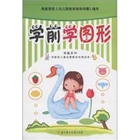 Studied painting with the series preschoolers enlightenment excellent education Reading: pre-school graphics 7538531467 Book Cover