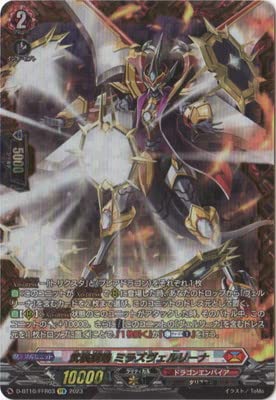 Amazon.co.jp: カードファイト!! ヴァンガード D-BT10/FFR03 武装鏡鳴