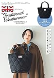 Traditional Weatherwear 2022-2023 Autumn ＆ Winter (宝島社ブランドブック)