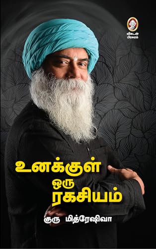 Unakkul Oru Ragasiyam | உன்னுள் ஒரு ரகசியம் – Self-Discovery & Pe...