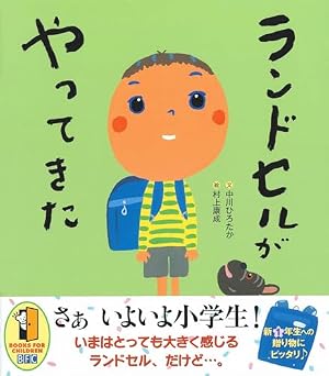 Amazon.co.jp: ぼくのニセモノをつくるには : ヨシタケ シンスケ: 本