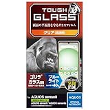 エレコム AQUOS sense8 / 7 / 6s / 6 (SH-54D / SHG11 等) ガラスフィルム 指紋認証対応 ブルーライトカット 強化ガラス ゴリラ 薄型 0.21mm 表面硬度10H 指紋防止 飛散防止 気泡防止 クリア PM-S234FLGOBL