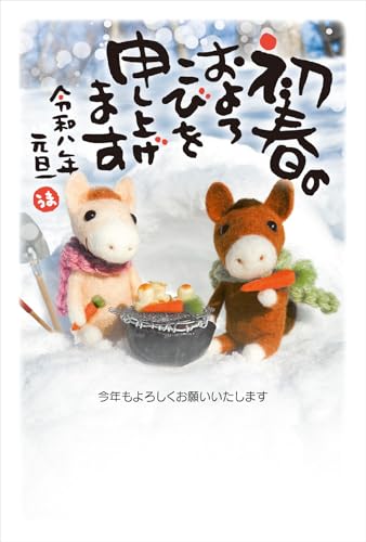 令和8年(2026年)用 午年 パック年賀状 フォトデザイン年賀状(3枚入り)PA419