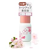 【 外出先でも さわやかハンドケア 】 蔵元の雫 ハンド美容液 ハンドクリーム 20ml 酒粕 ハトムギ 発酵液 日本製 コメヌカエキス ビタミンC AHA フルーツ酸 くすみ対策
