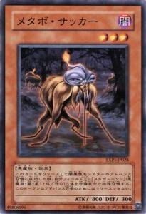 遊戯王 、サッカージャージーカードなど Amazon.co.jp: 遊戯王カード メタボ・サッカー EXP1-JP028N : ホビー